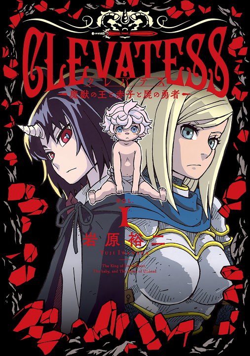 Clevatess - Majuu no Ou to Akago to Shikabane no Yuusha's cover
