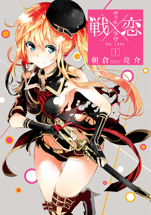 Val × Love's cover