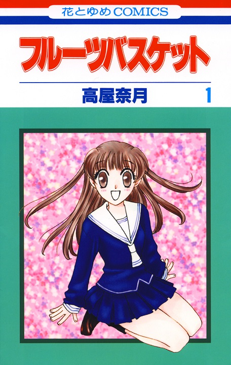 Fruits Basket's cover