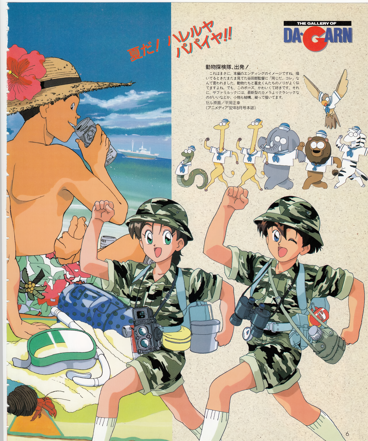 Cover 25