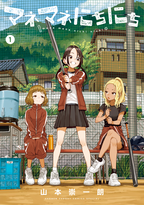 Mane Mane Nichi Nichi's cover