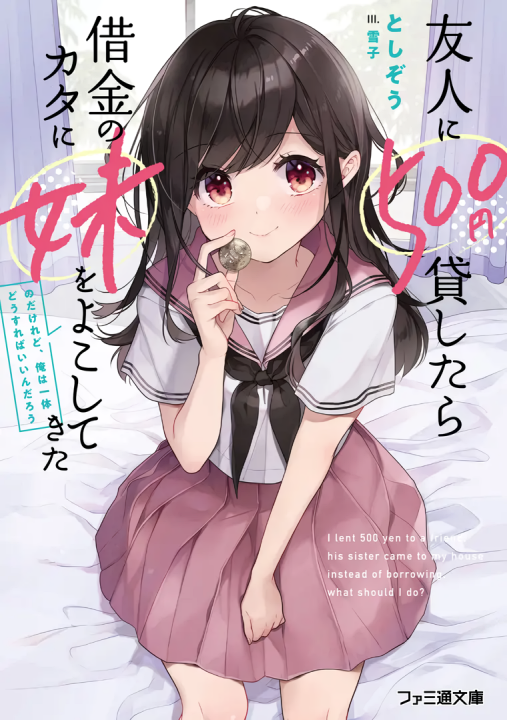 Yuujin ni 500 Yen Kashitara Shakkin no Kata ni Imouto wo Yokoshitekita no Dakeredo, Ore wa Ittai Dou Sureba Iin Darou's cover