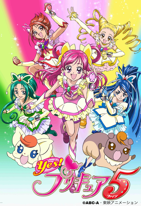 Yes! PreCure 5's cover
