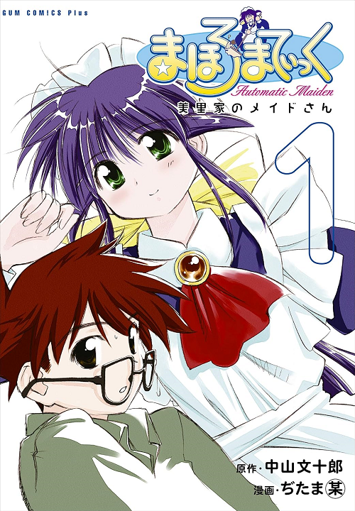 Mahoromatic's cover