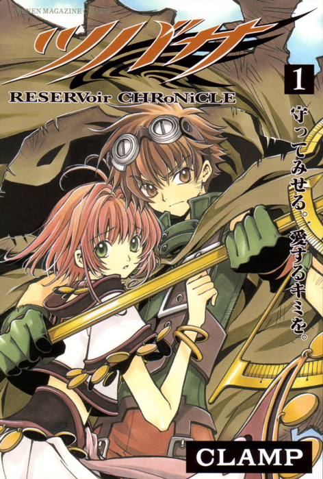 Tsubasa: RESERVoir CHRoNiCLE's image