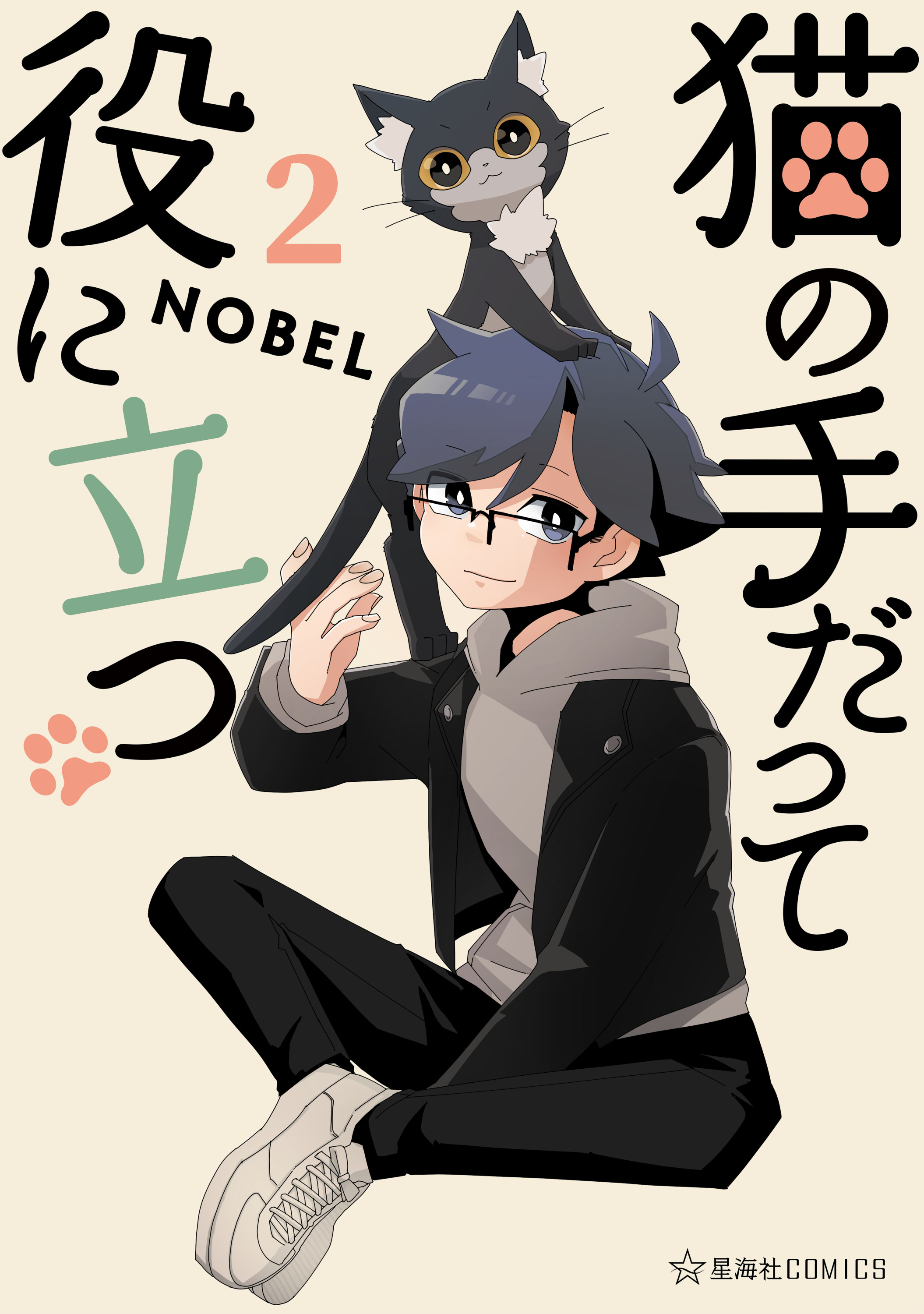 Cover 2