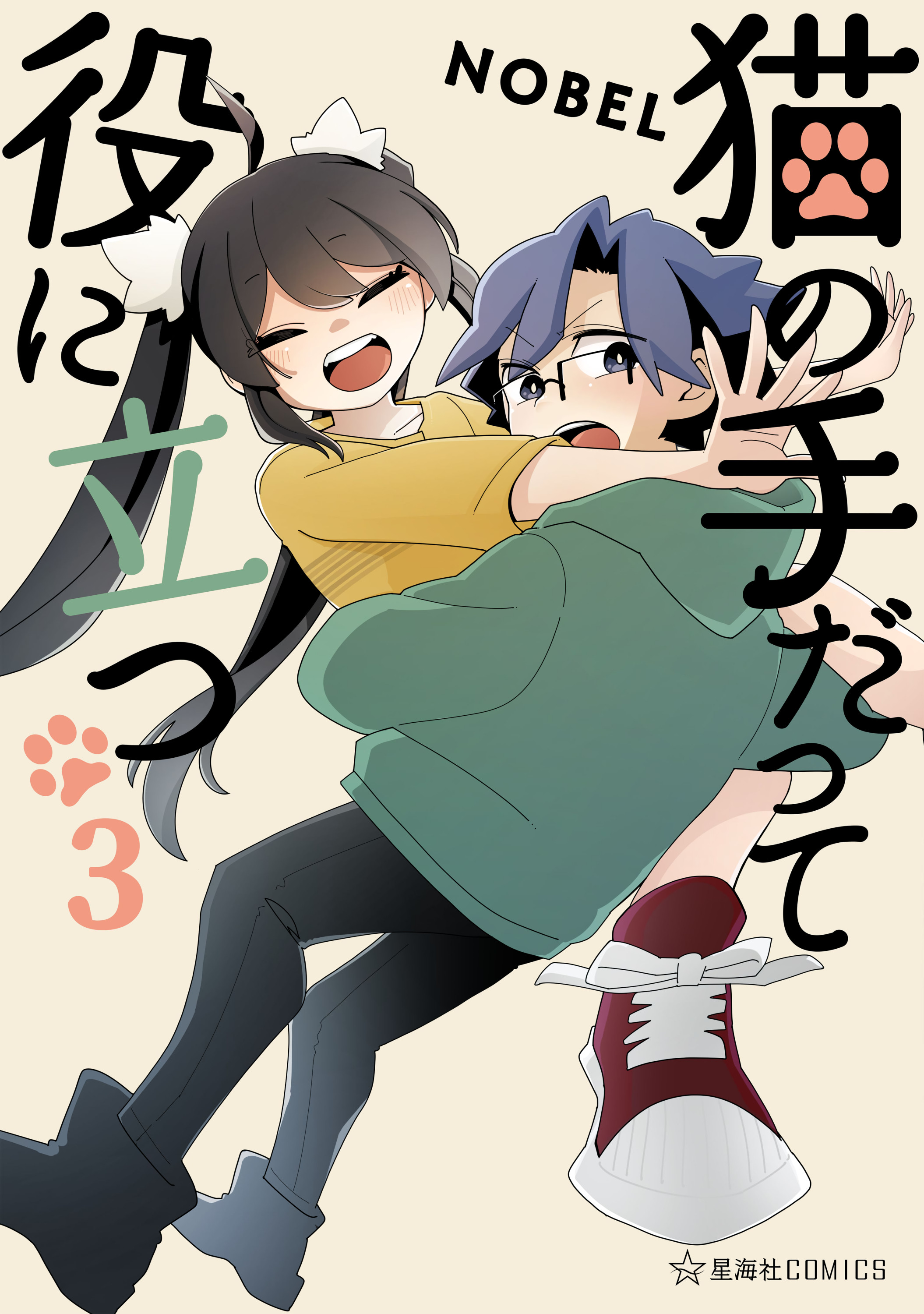 Cover 3