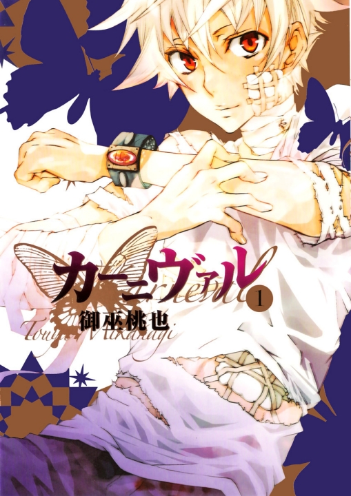 Karneval's cover