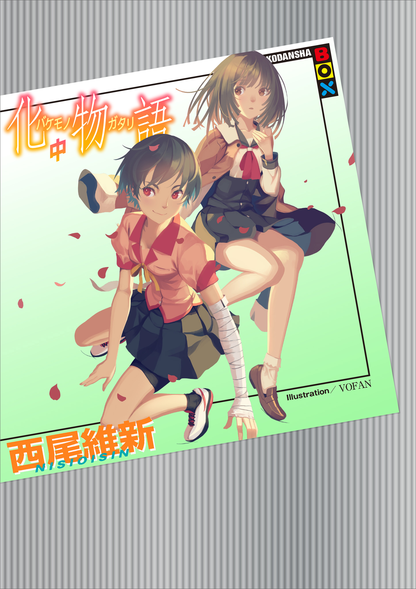 Cover 2