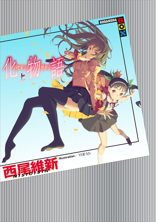 Monogatari's cover
