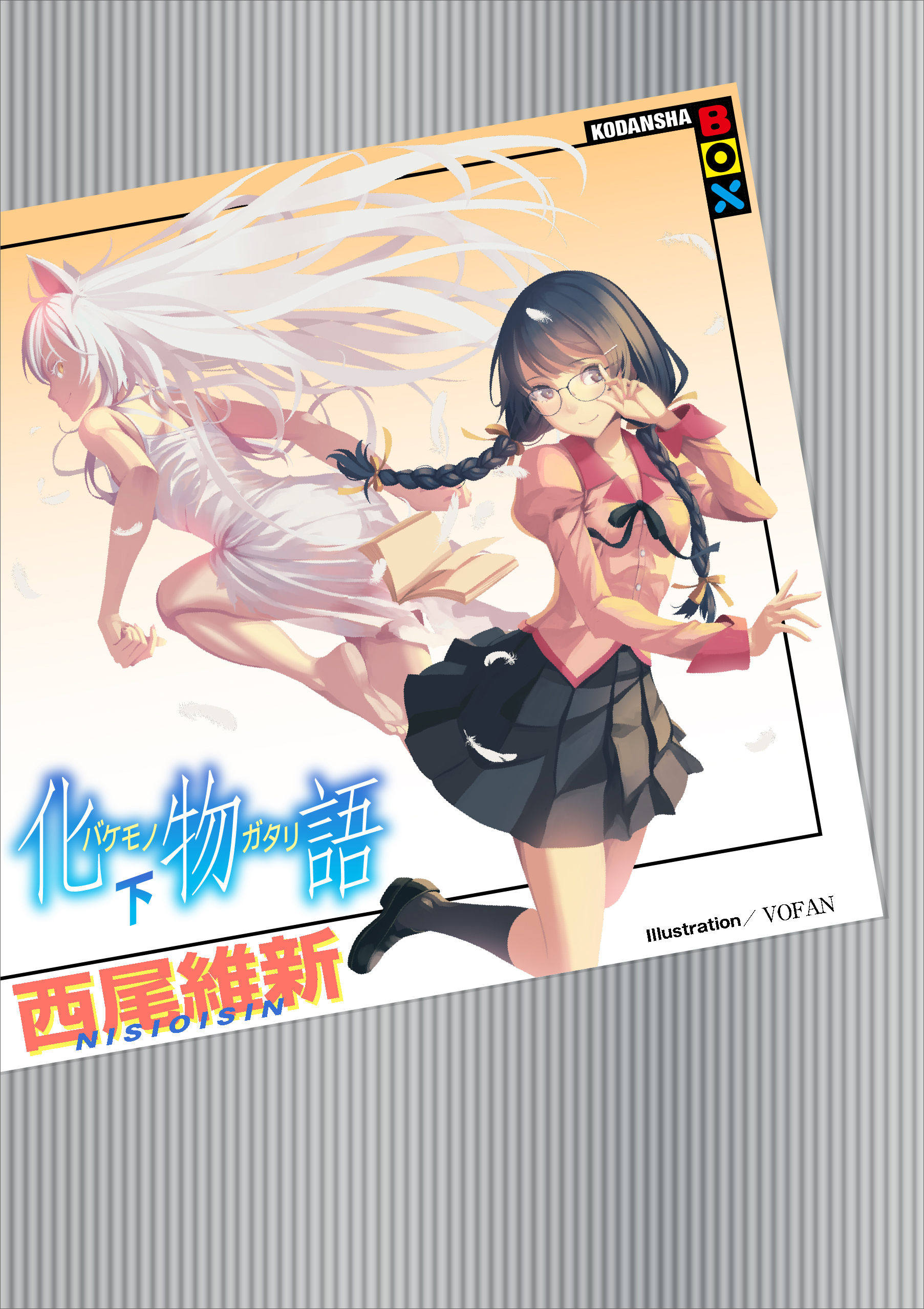 Cover 3