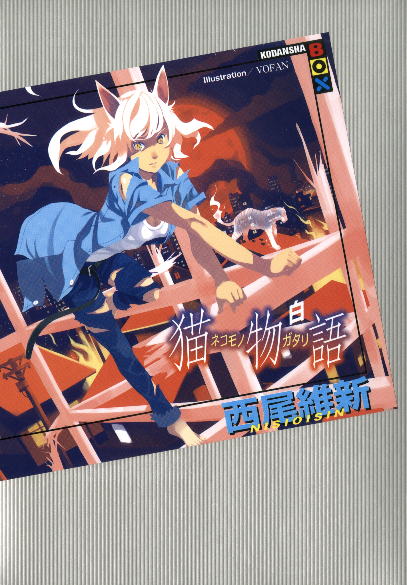 Cover 8