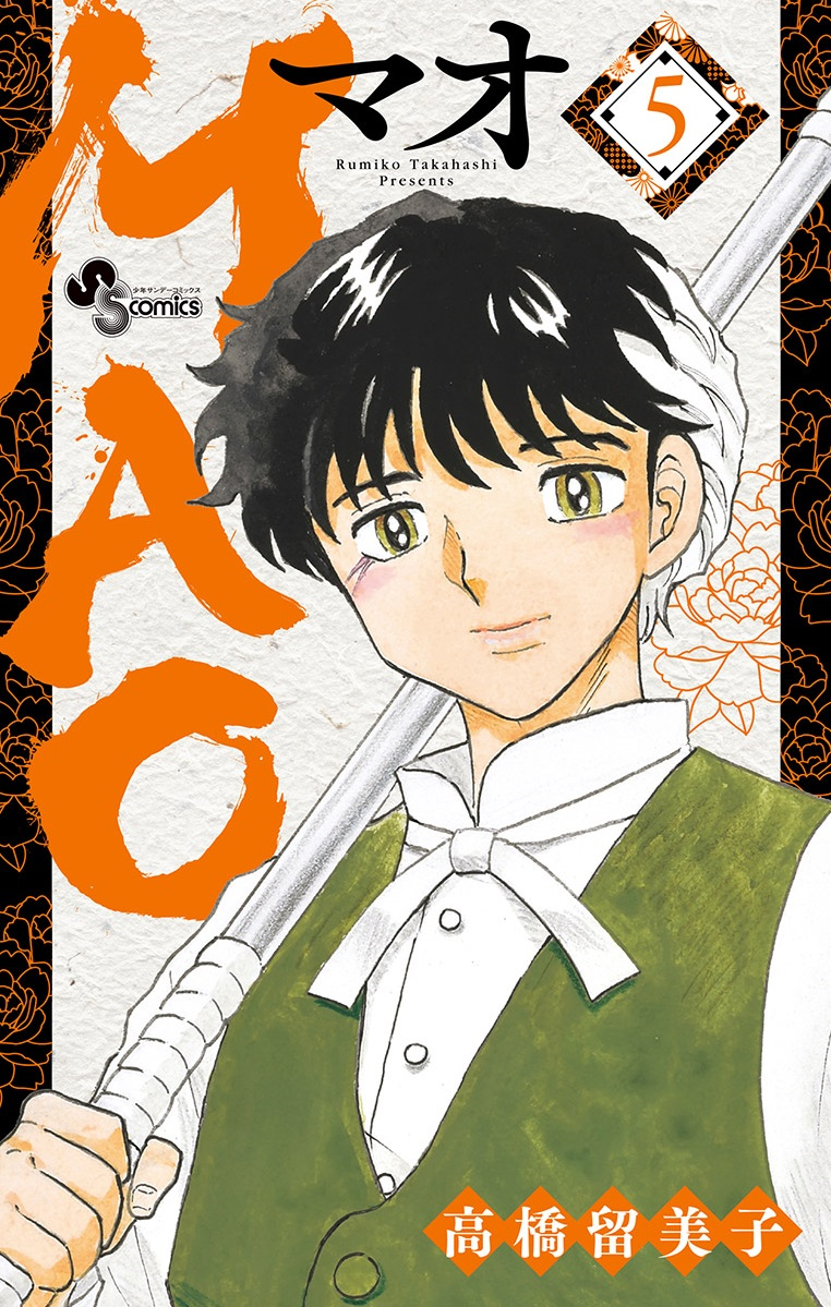 Cover 5