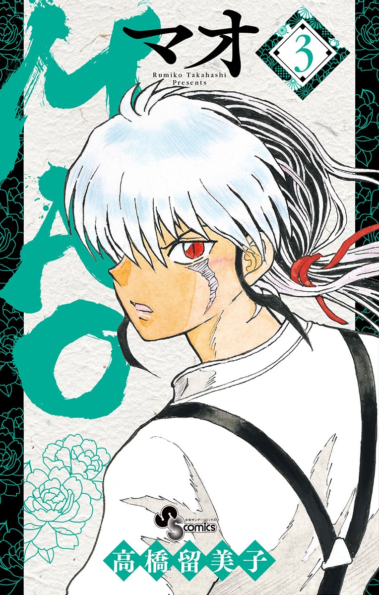 Cover 3