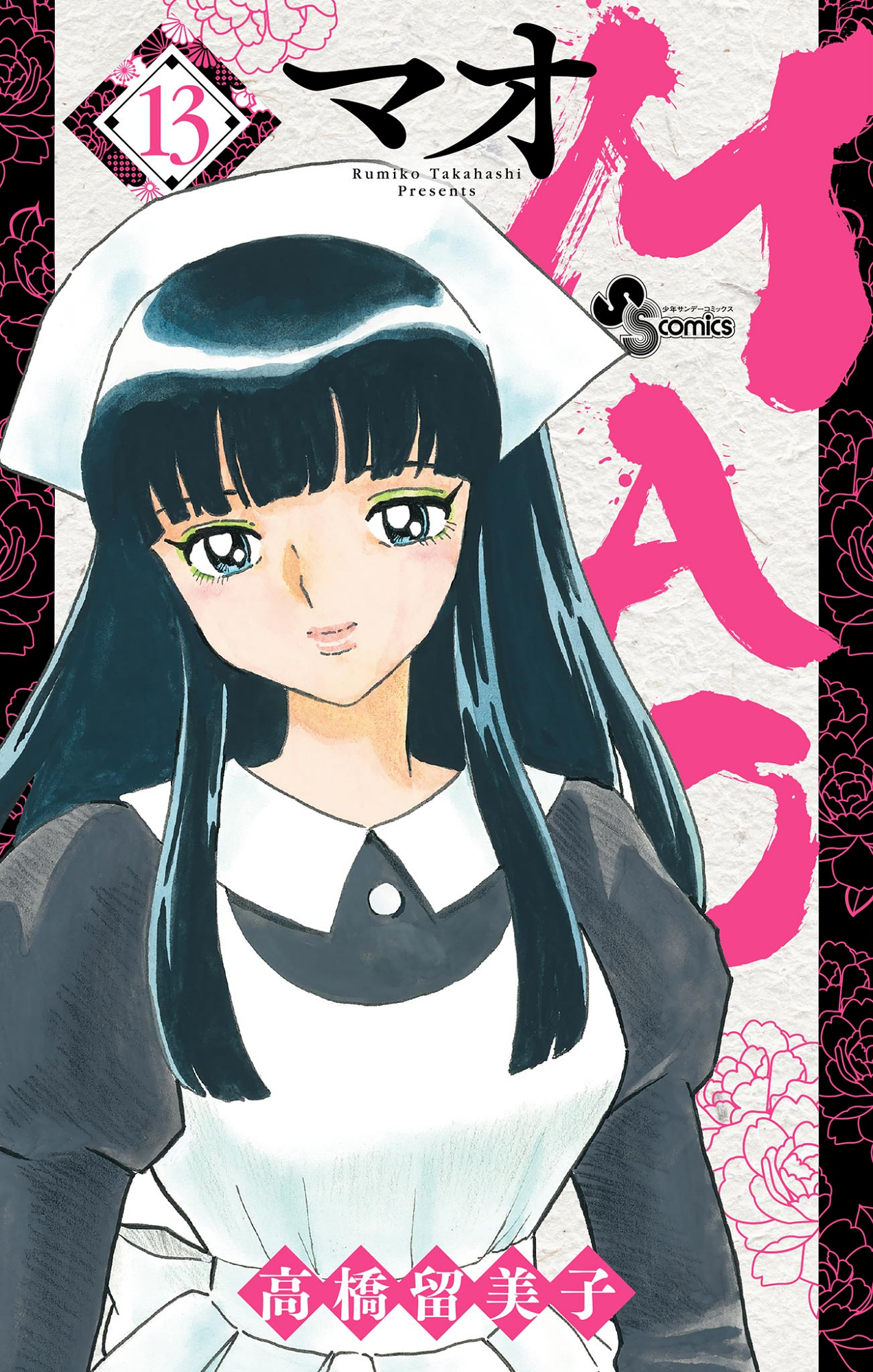 Cover 13