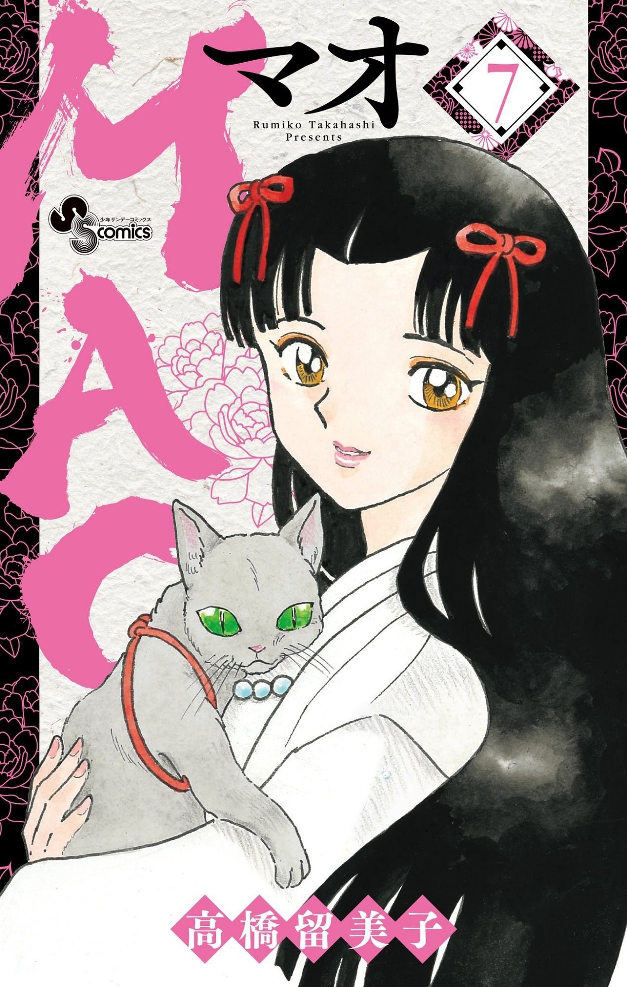 Cover 7