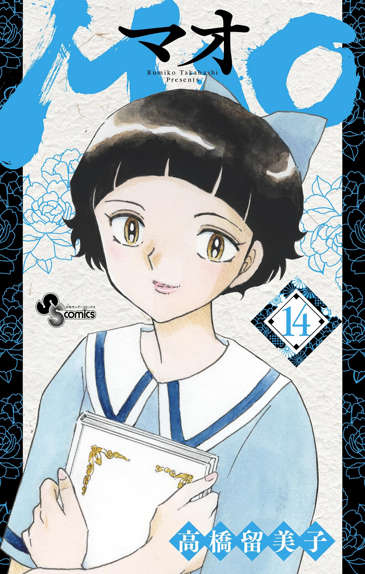 Cover 14