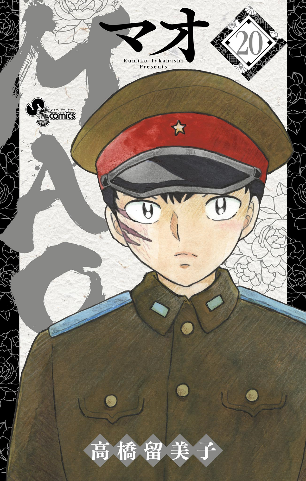 Cover 20