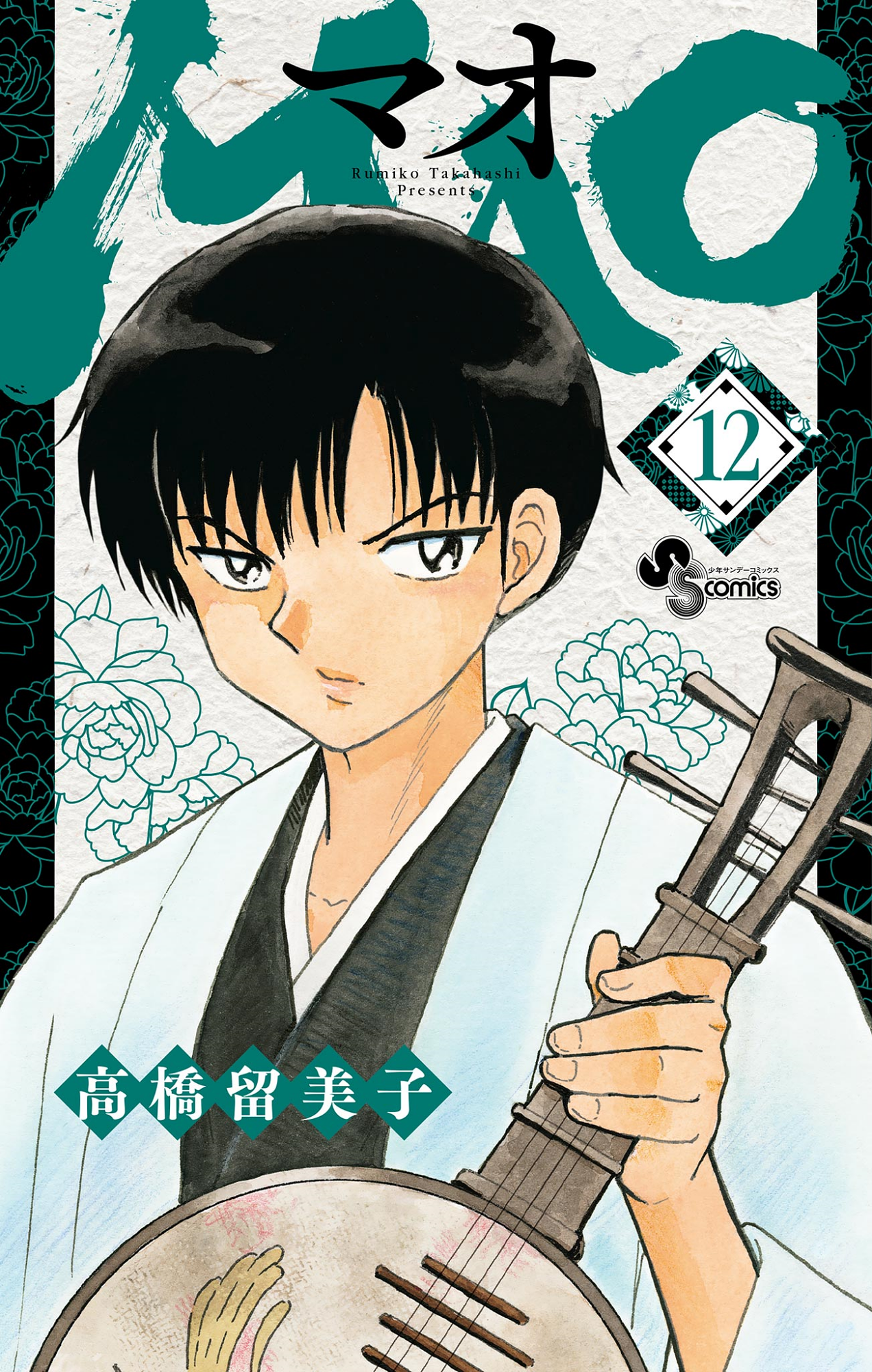 Cover 12