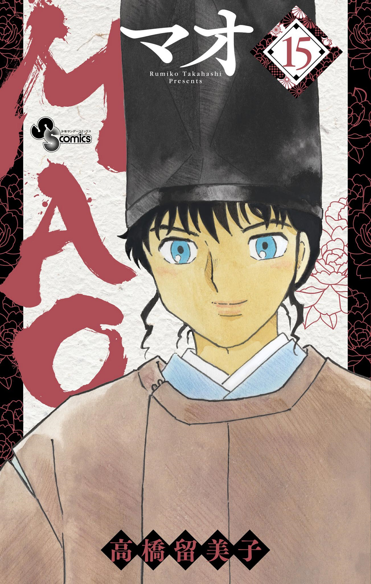 Cover 15