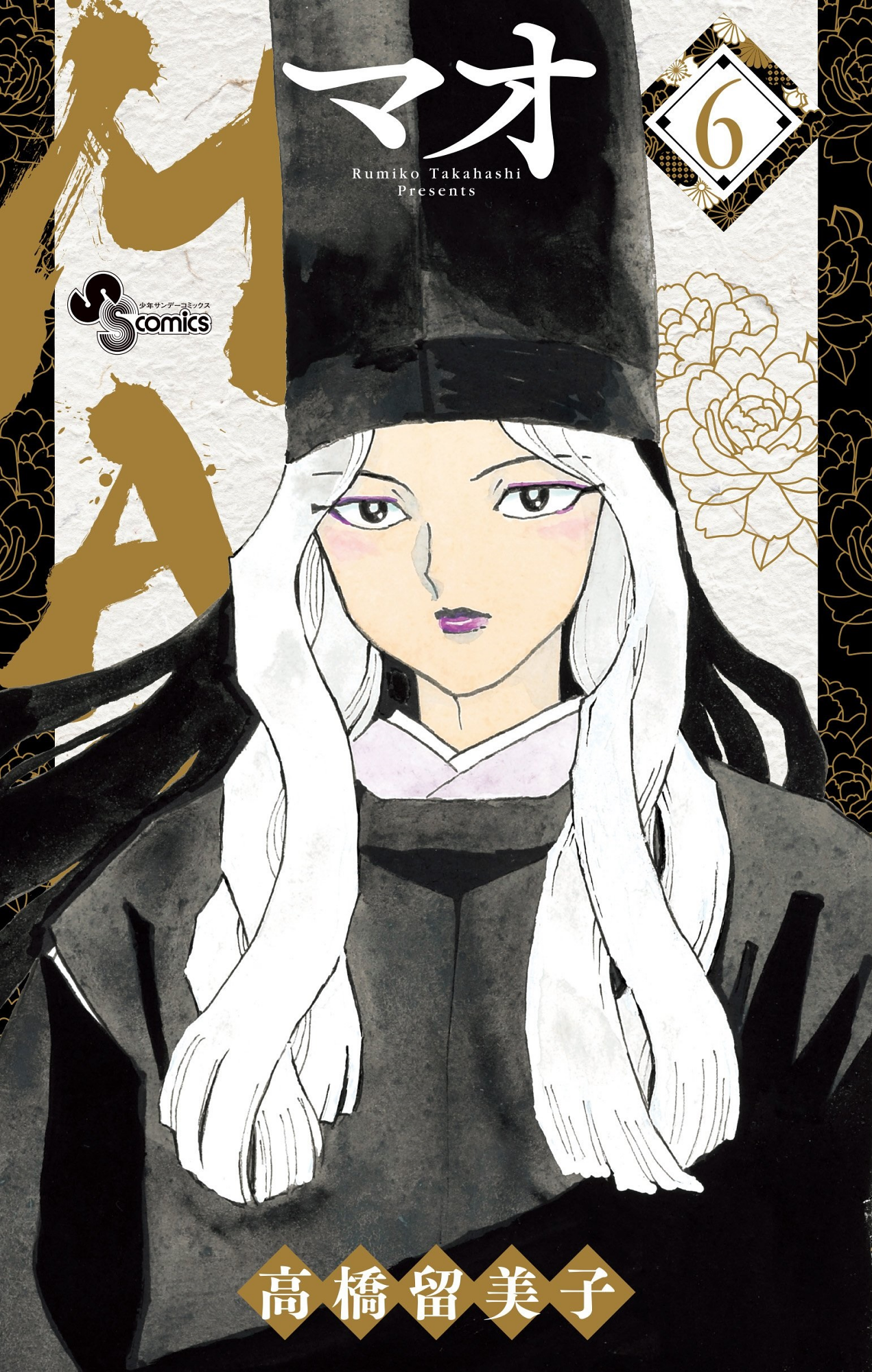Cover 6