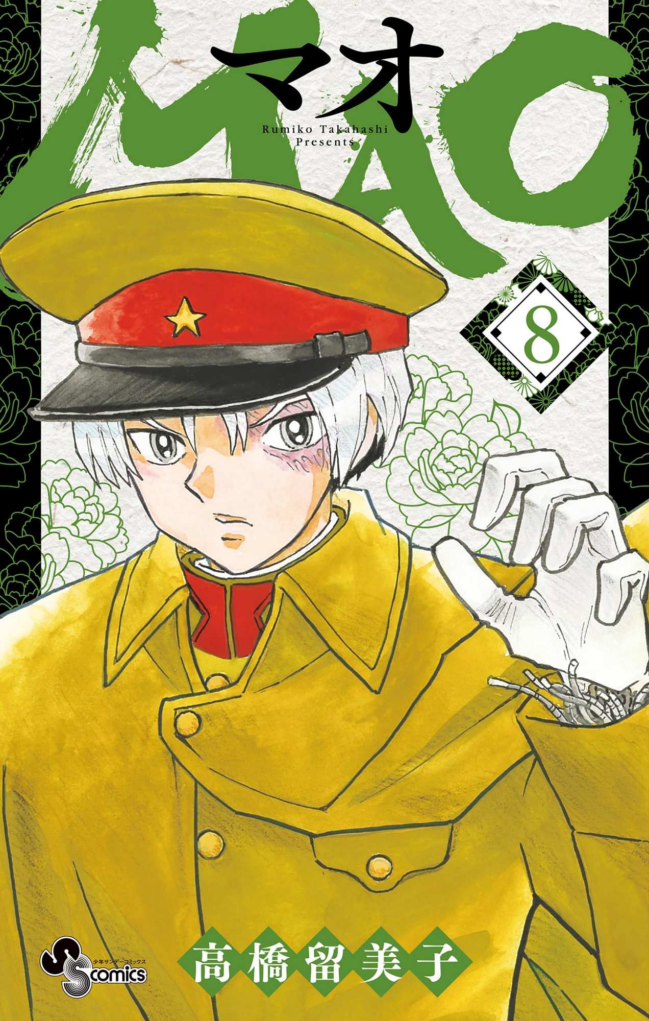 Cover 8