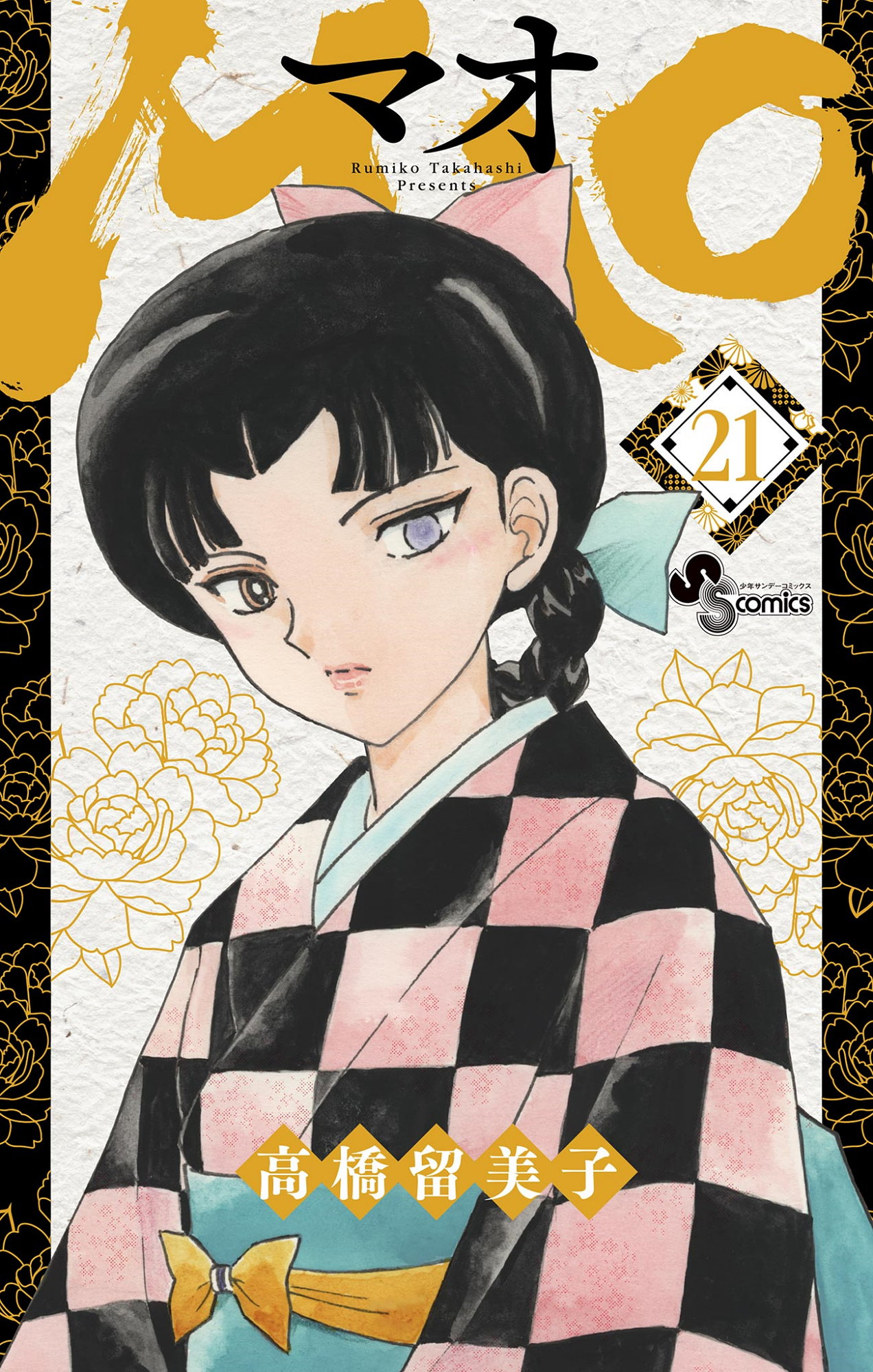 Cover 21