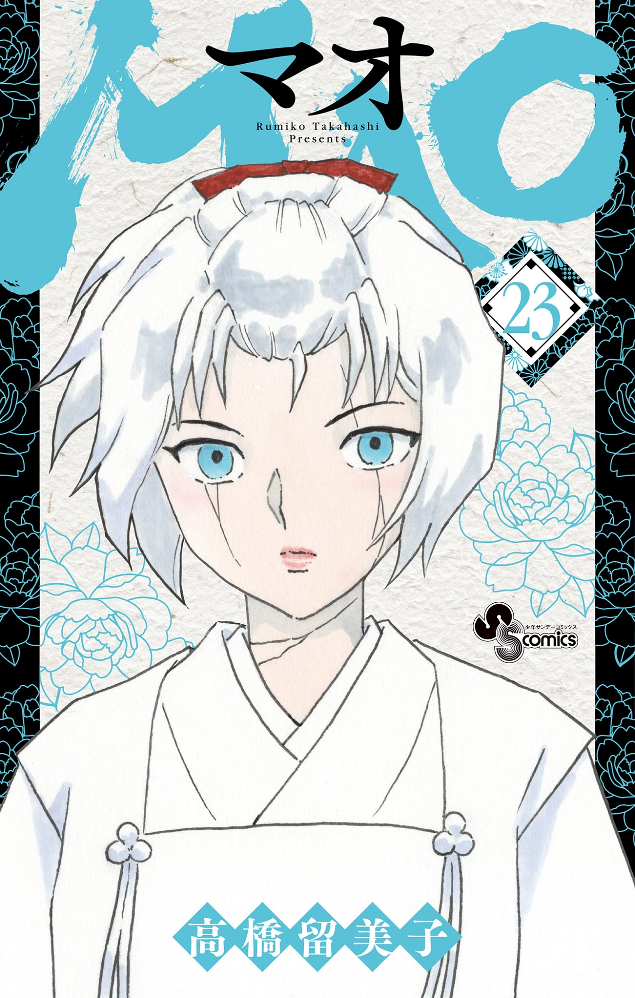 Cover 23