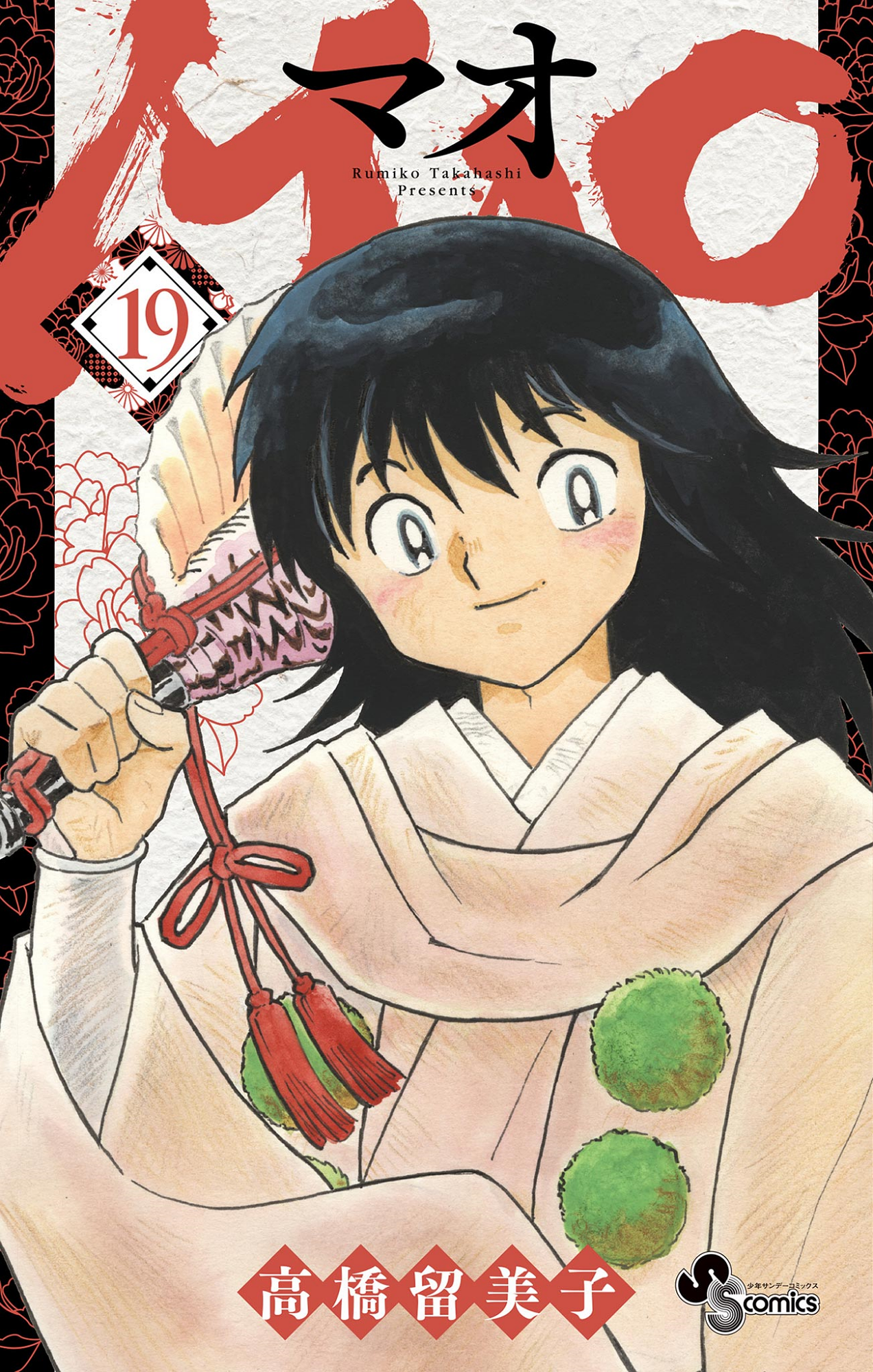 Cover 19