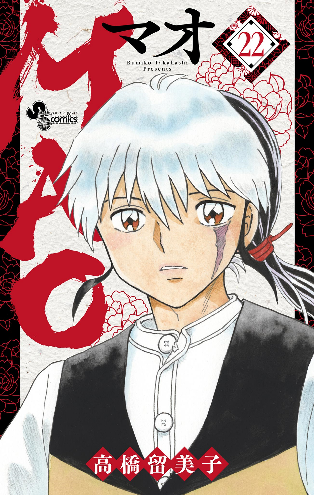 Cover 22