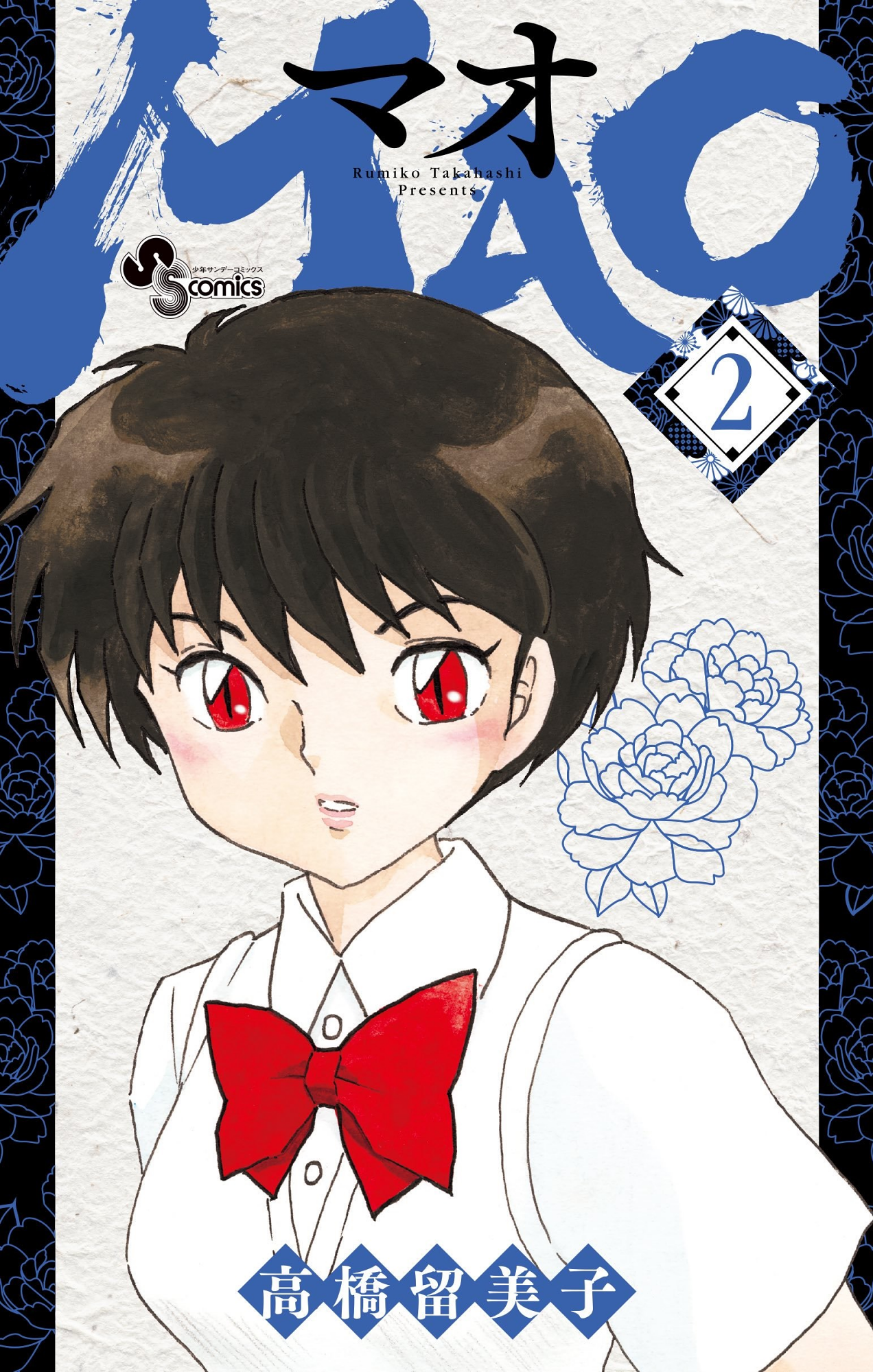 Cover 2