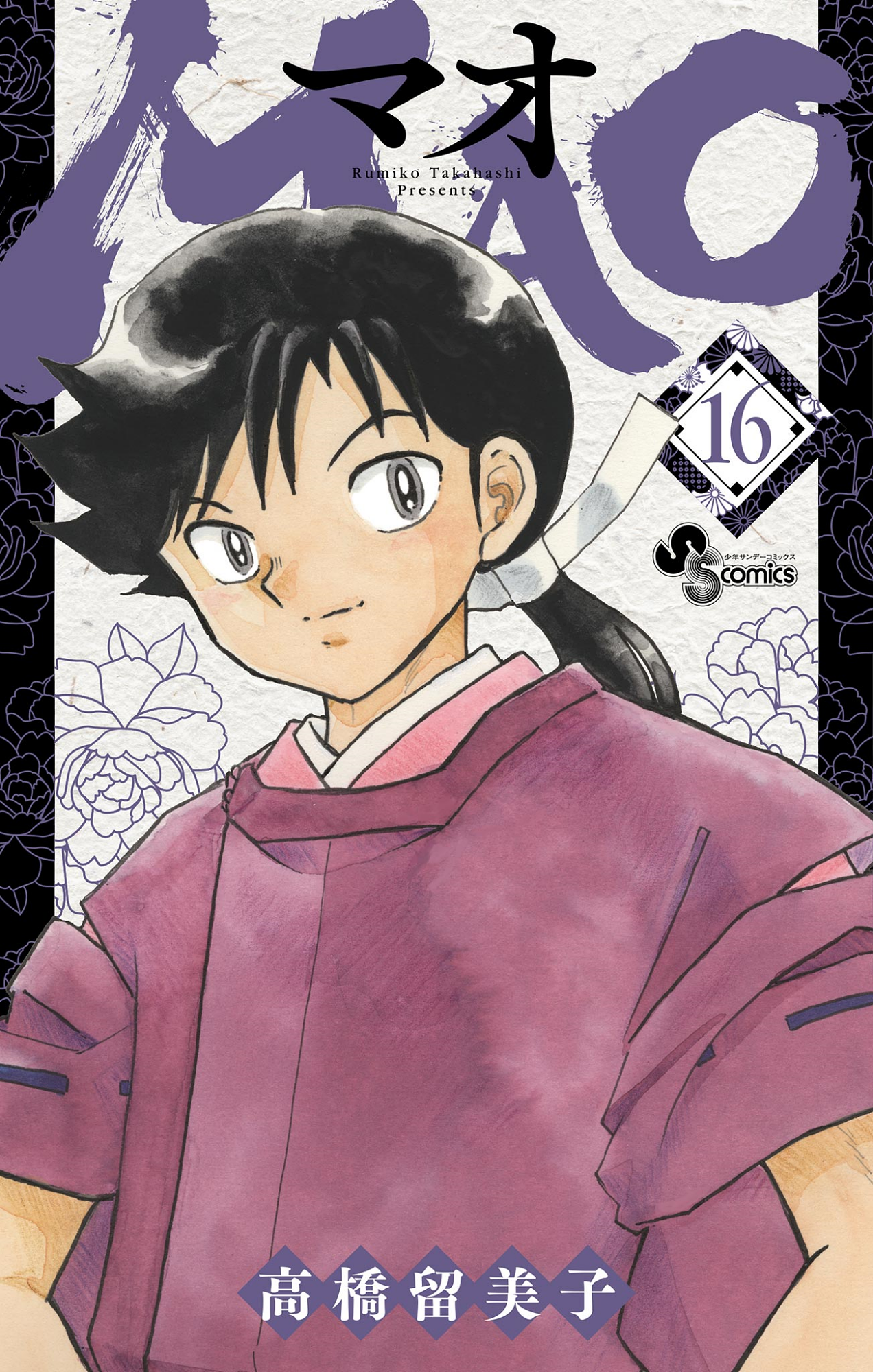 Cover 16