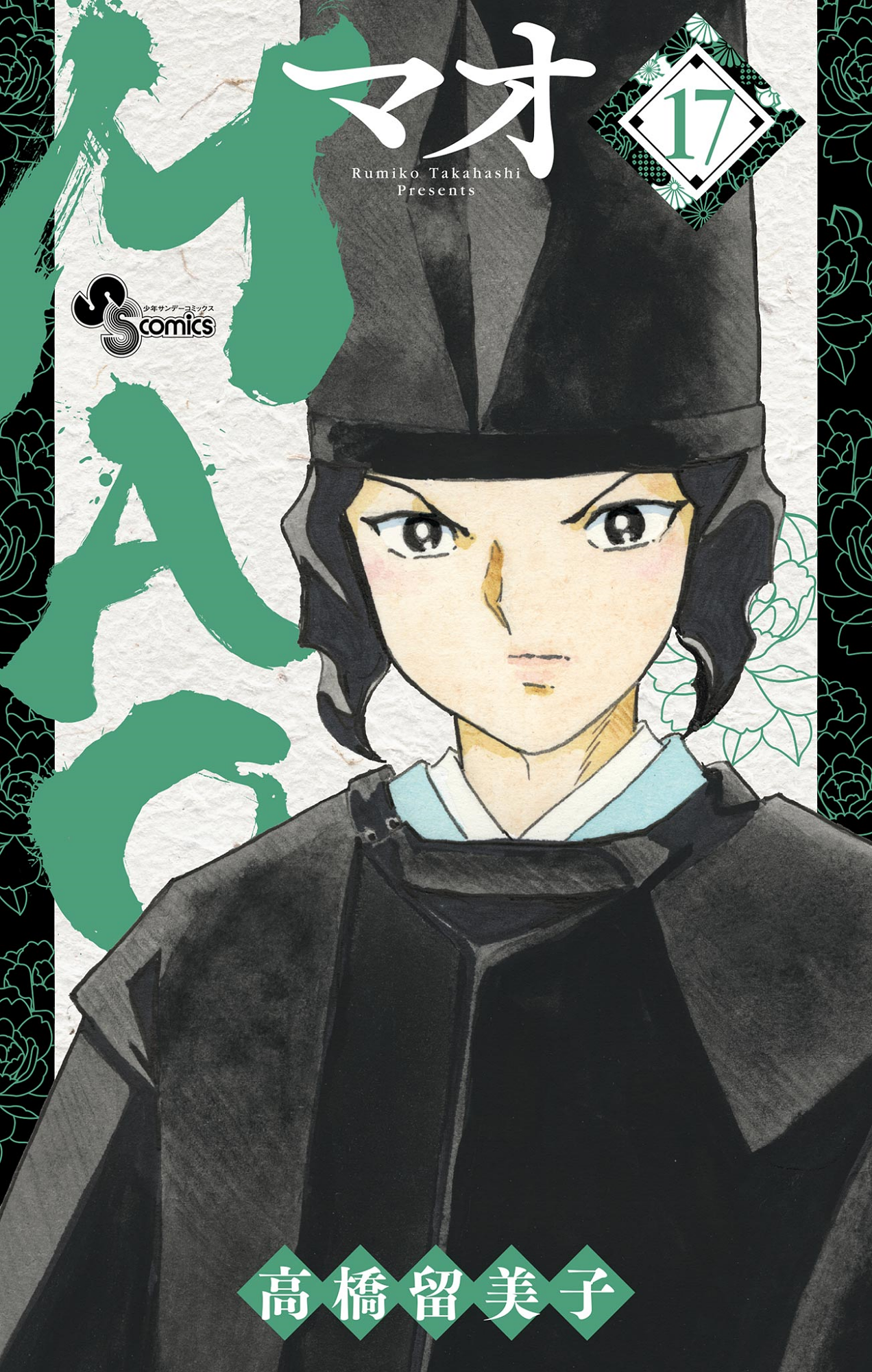 Cover 17