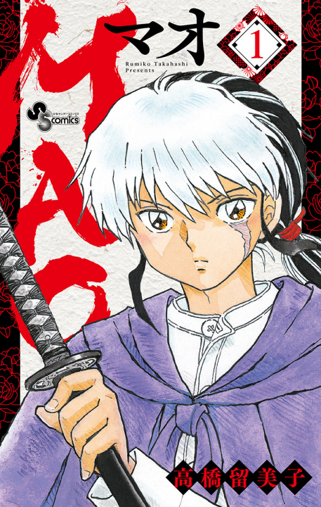 MAO's cover