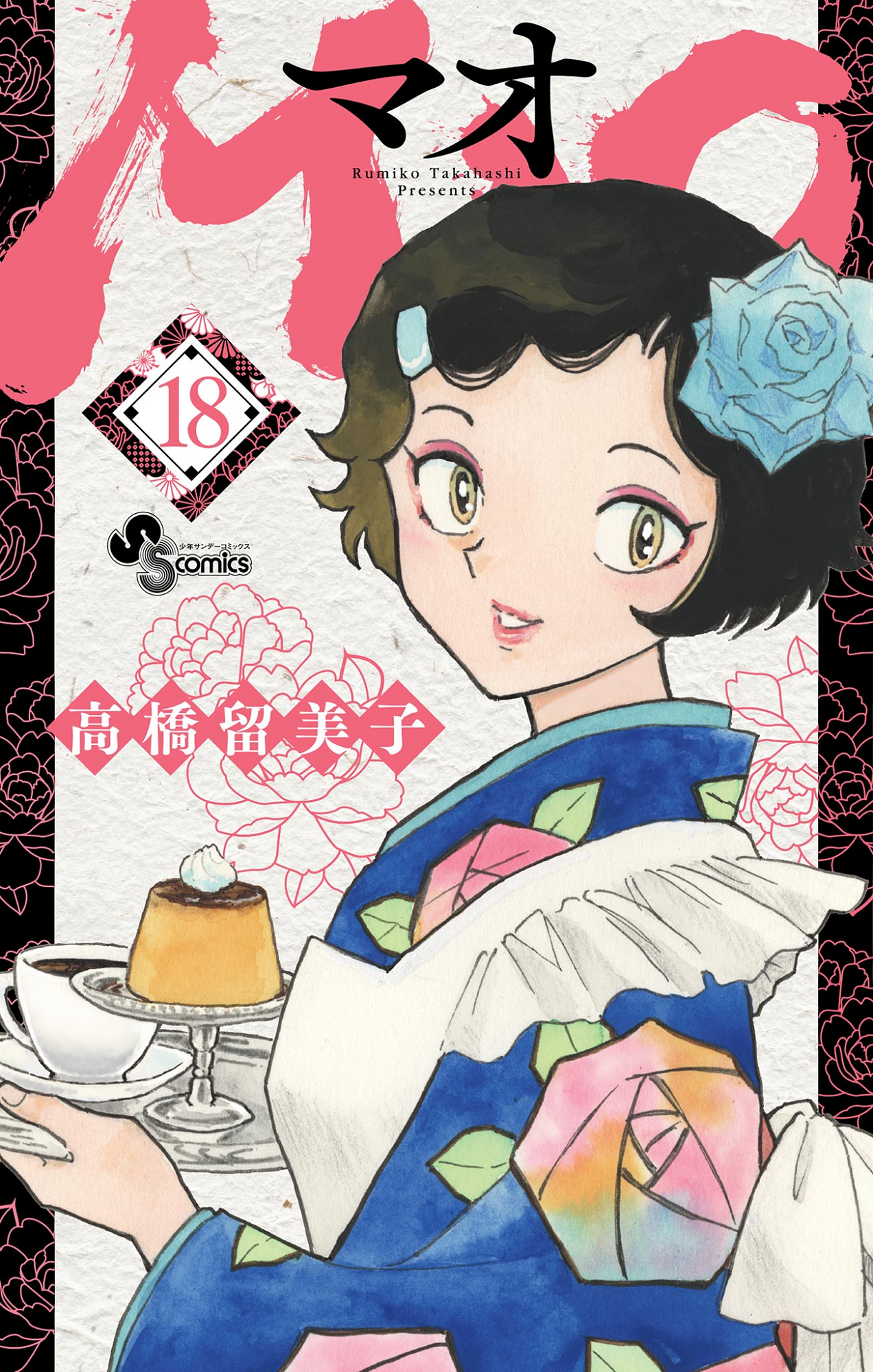 Cover 18