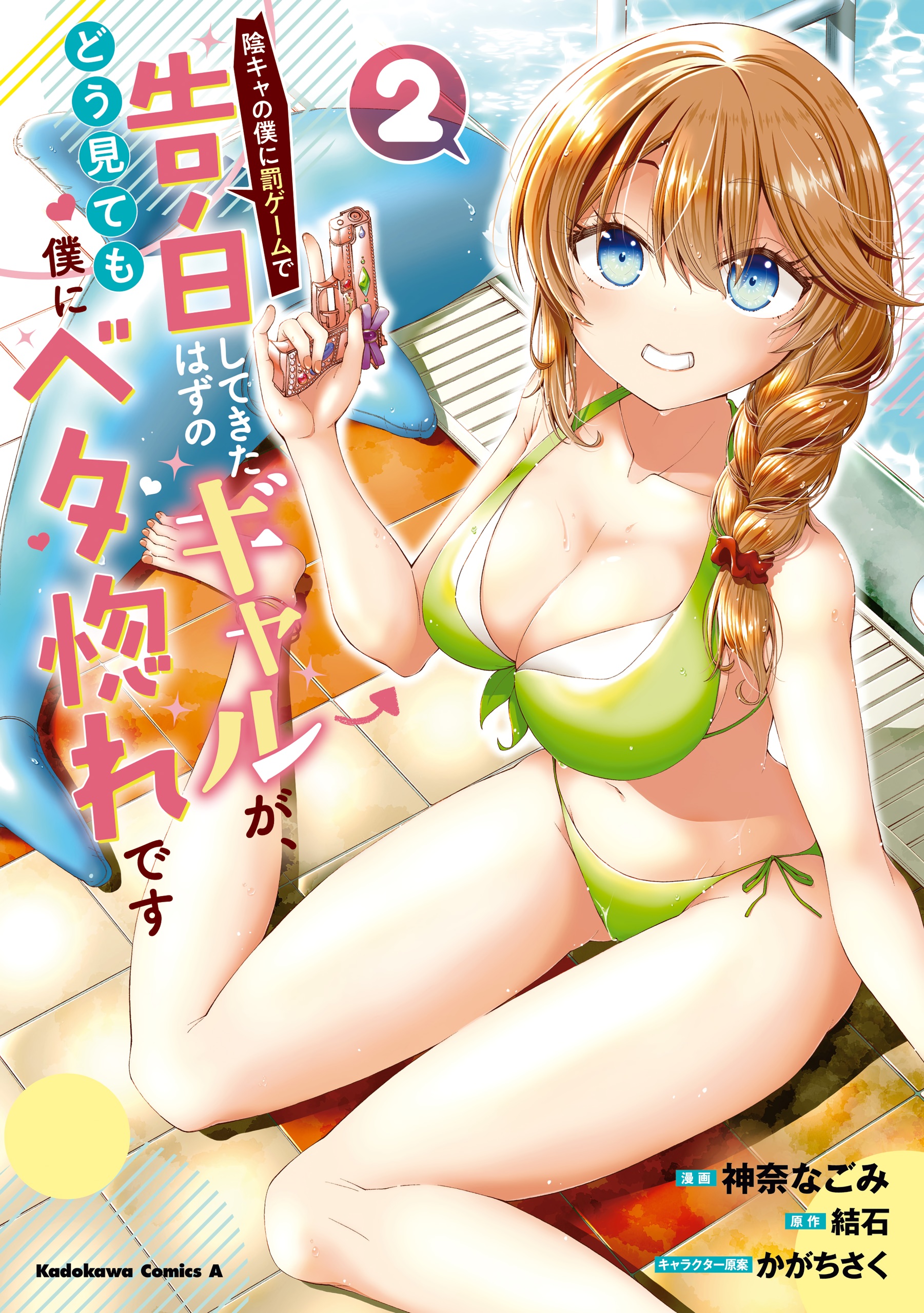Cover 3