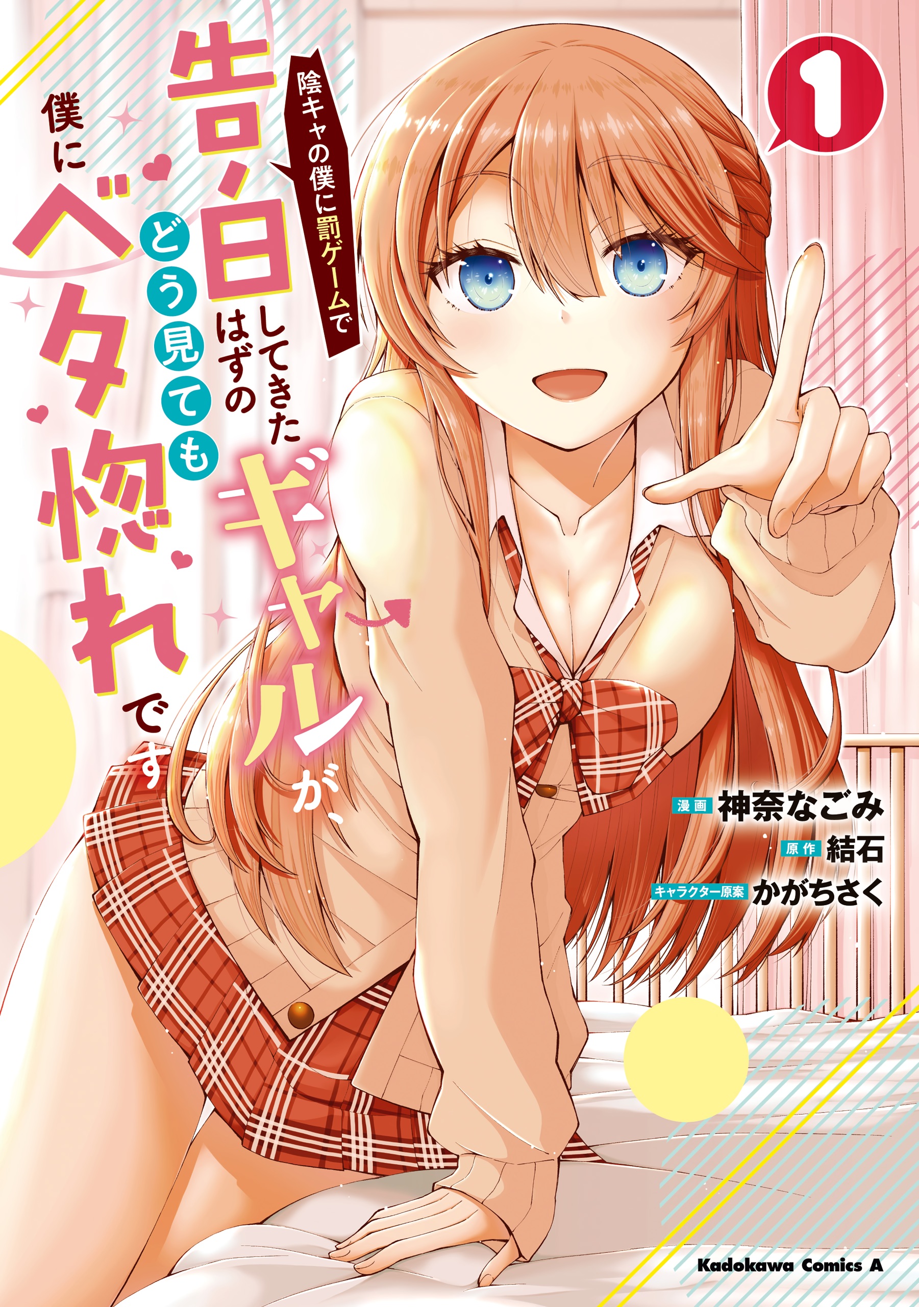 Cover 2