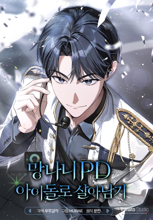 The Rogue Producer Survives as an Idol's cover