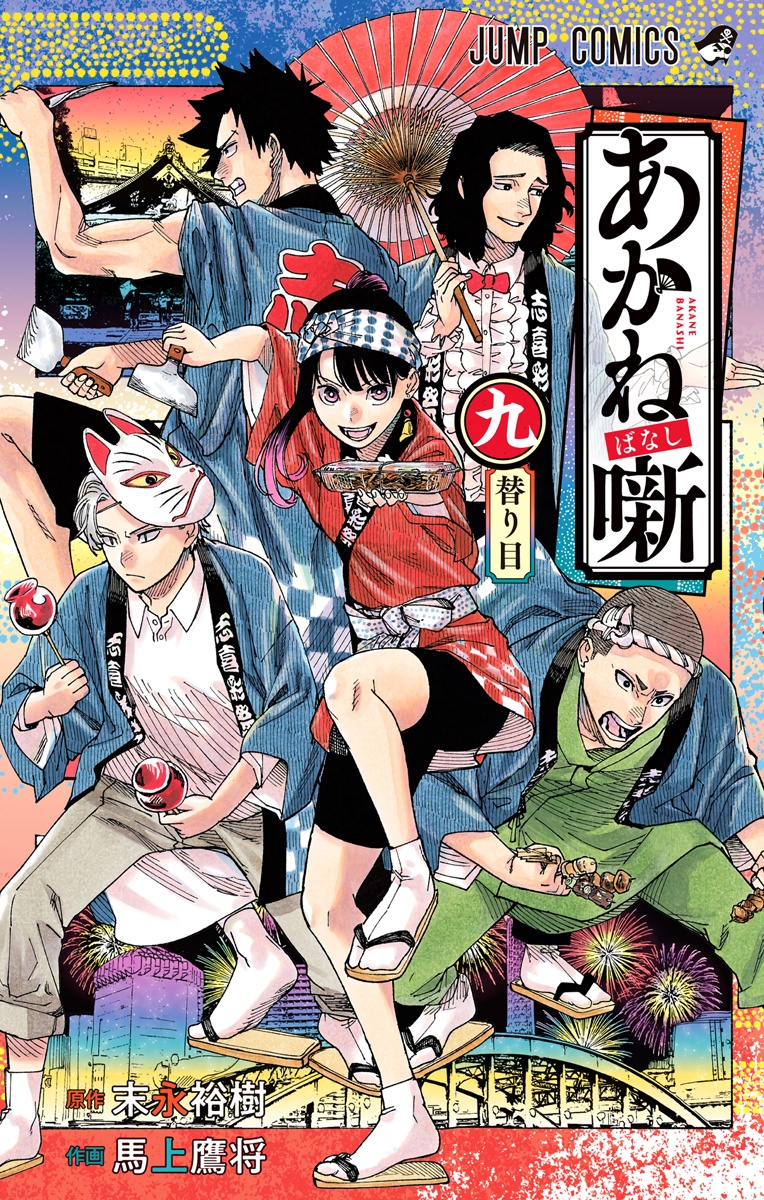 Cover 9