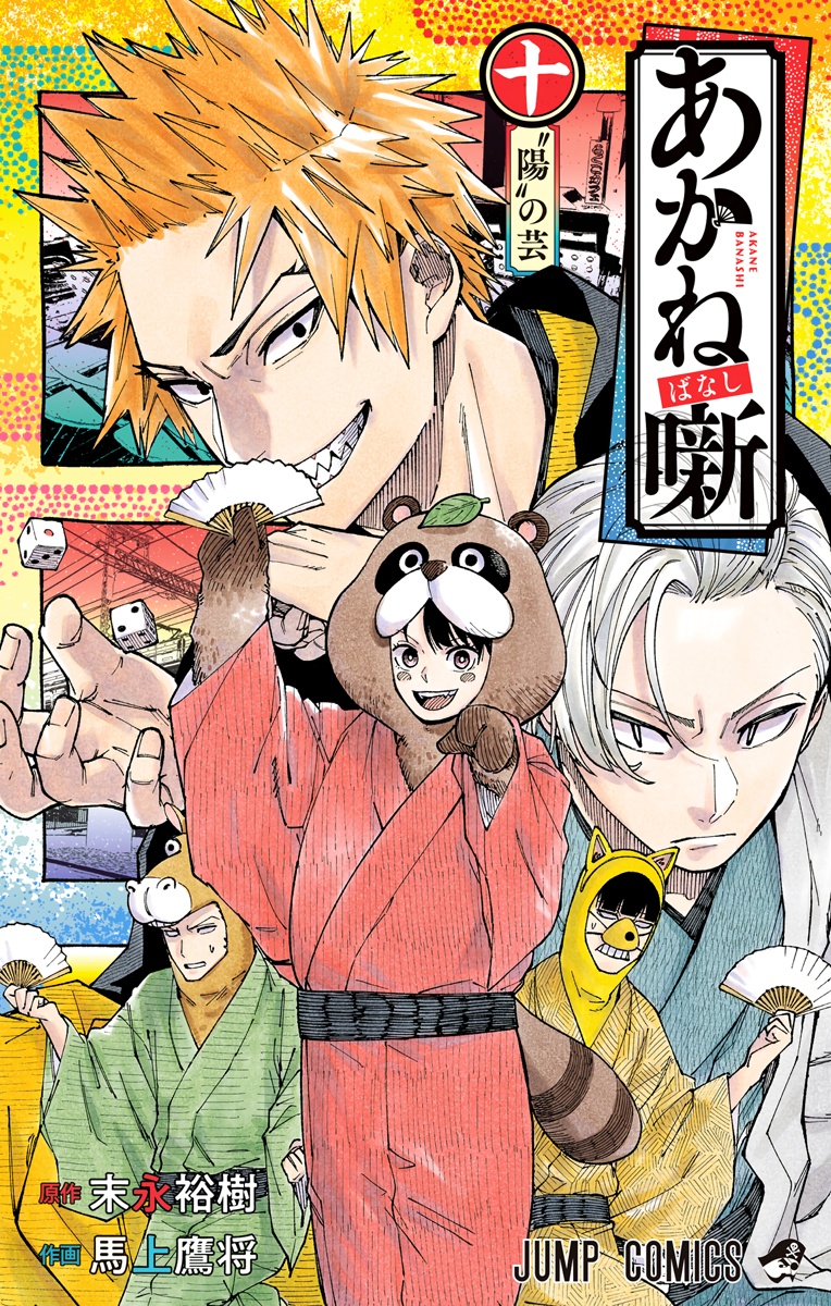 Cover 10