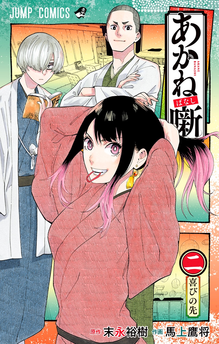 Cover 2