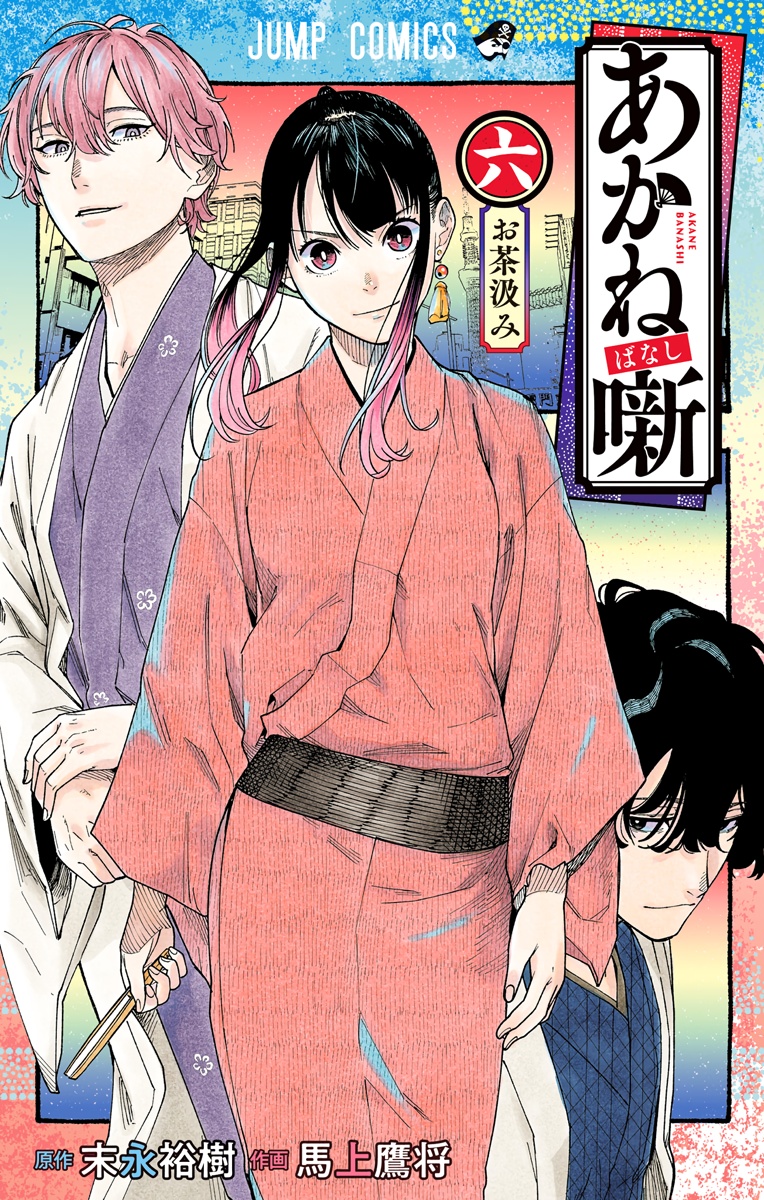 Cover 6
