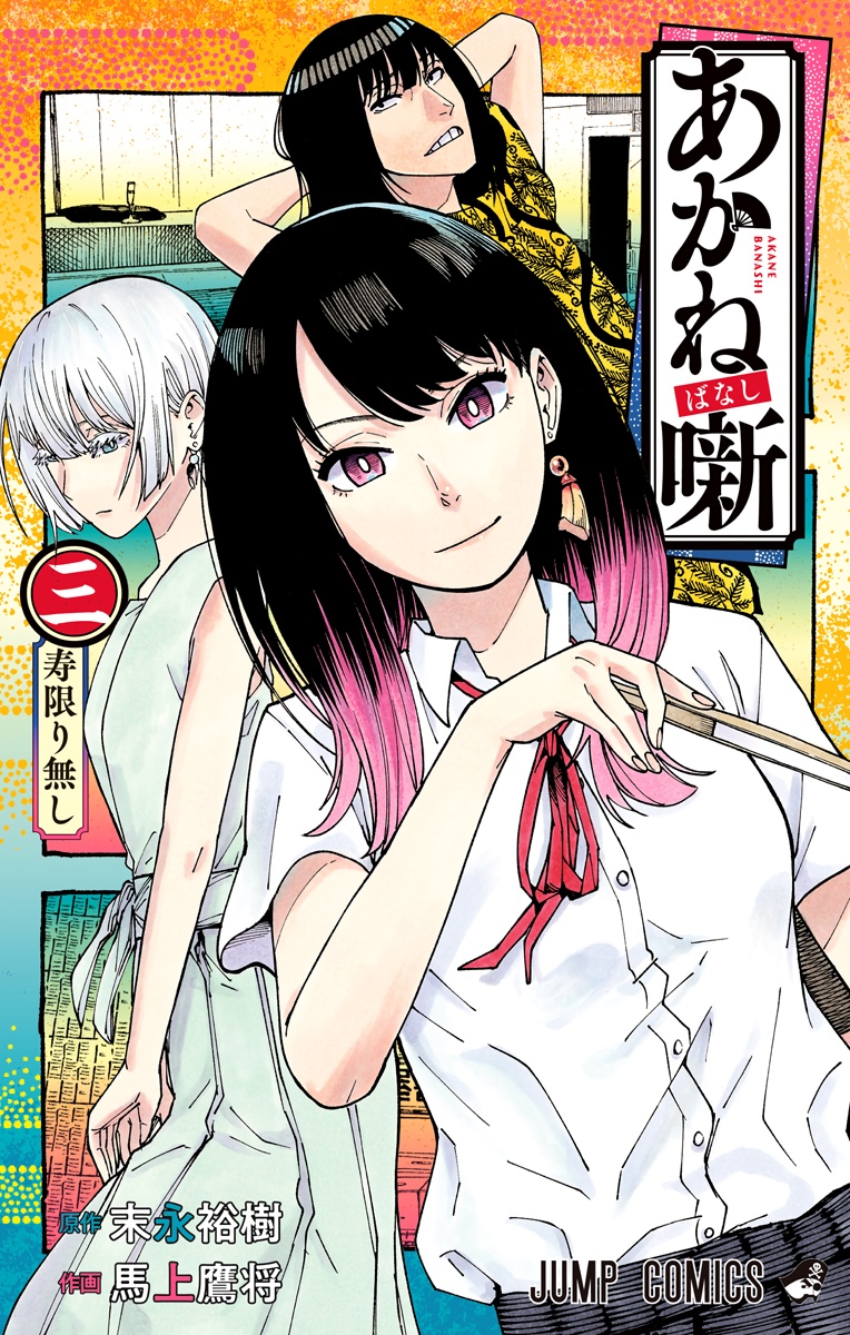 Cover 3