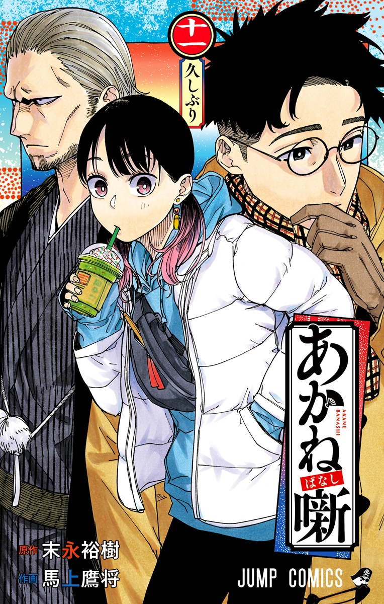 Cover 11