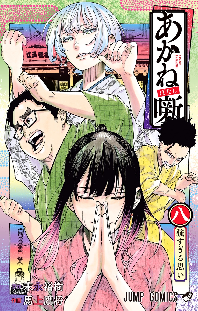 Cover 8