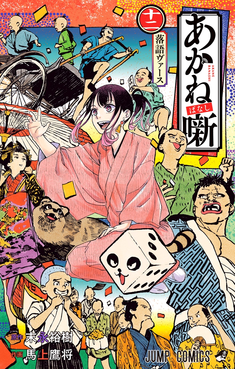 Cover 12