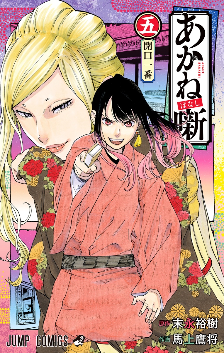 Cover 5