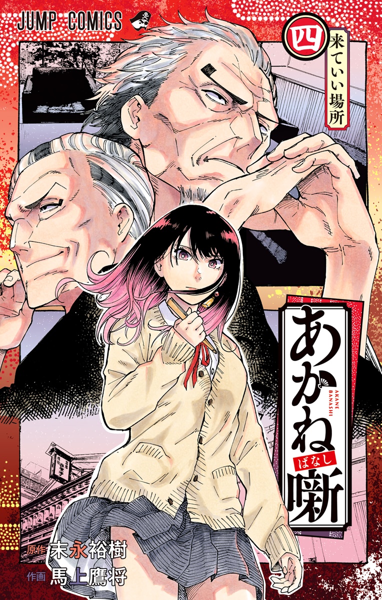 Cover 4