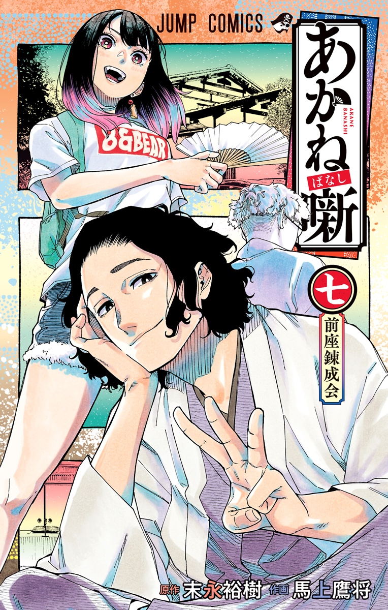 Cover 7
