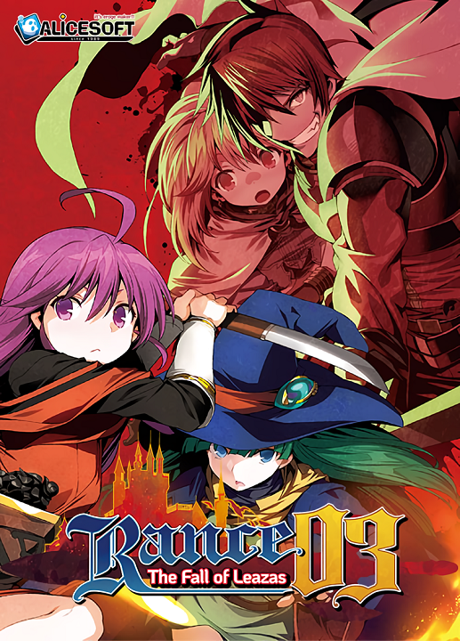 Rance 03: The Fall of Leazas's cover